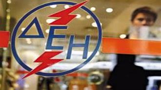 ΔΕΗ: Παραπομπή Τιμολόγησης της Αλουμίνιον στη ΡΑΕ